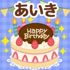 Seasonal message sent to "Aiki"
