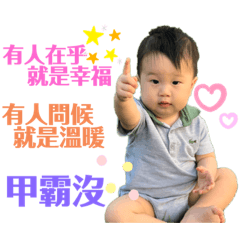 阿呆迪迪長輩問好圖