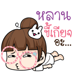 LARN tamome lazy girl