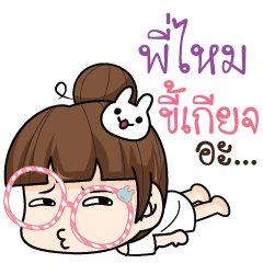 PIMAI3 tamome lazy girl
