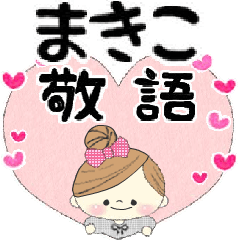 Mafy's honorific message::For Makiko::