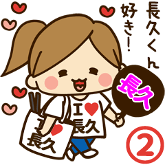 I'm besotted with Nagaku #2