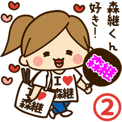 I'm besotted with Moritsugu #2