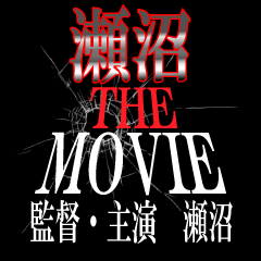 NAME OF THE MOVIE x3845