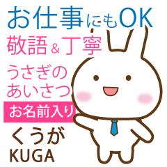 KUGA: Rabbit.Polite greetings