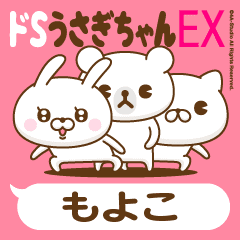 Stickers for moving "MOYOKO"