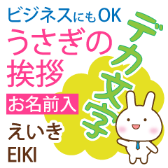 EIKI: Polite rabbit. Big letters.