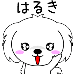 Haruki only Cute Animation Sticker
