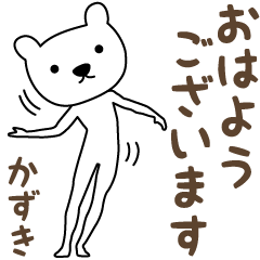 Honorific words bear stickers for Kazuki