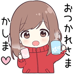 ジャージちゃん【かしま】に送る専用