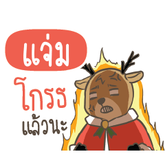 JAM3 Sugar Little Reindeer
