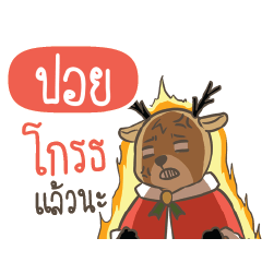 POI Sugar Little Reindeer