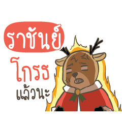 RACHUN Sugar Little Reindeer