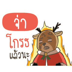 JA5 Sugar Little Reindeer