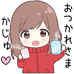 ジャージちゃん【かじゅ】に送る専用