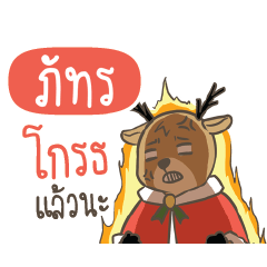 PAT4 Sugar Little Reindeer