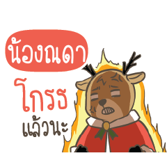 NONGNADA Sugar Little Reindeer