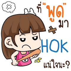 HOK wife angry e