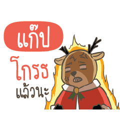 GAB2 Sugar Little Reindeer