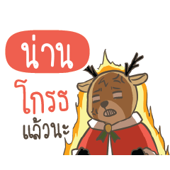 NAN5 Sugar Little Reindeer