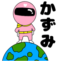 謎のももレンジャー3【かずみ】