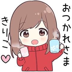 ジャージちゃん【きりこ】に送る専用