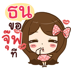 TON3 I'm your girlfriend