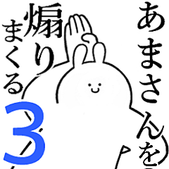 Rabbits feeding3[Ama-san]
