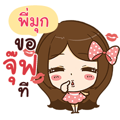 PIMUK I'm your girlfriend