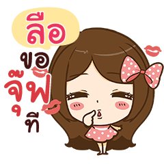 LEE5 I'm your girlfriend