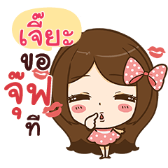 JIE2 I'm your girlfriend