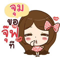 JUM I'm your girlfriend