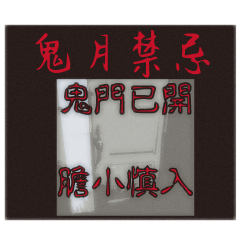 鬼文字 Yabe Line貼圖代購 台灣no 1 最便宜高效率的代購網