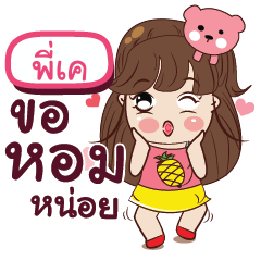 PIK Chabu
