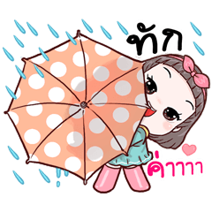 Rainy Cute and Cool