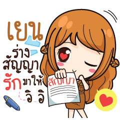 YEN3 milly government official girl