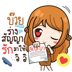 BUI milly government official girl