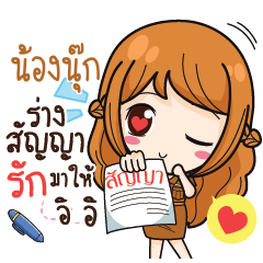 NONGNUK milly government official girl