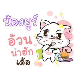 NONGU2 Seenuan cat_E