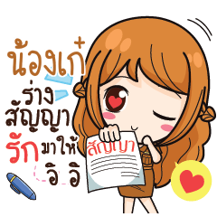 NONGKAE milly government official girl