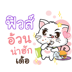 FEW Seenuan cat_E