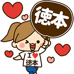 I'm besotted with Tokumoto