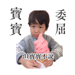 餅乾的我們這一家