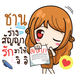 TARN3 milly government official girl