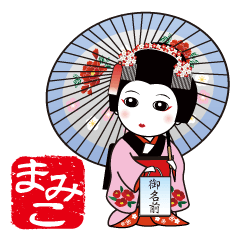 365days, Japanese dance for MAMIKO