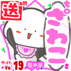 Panda's name sticker2 MY150219N08