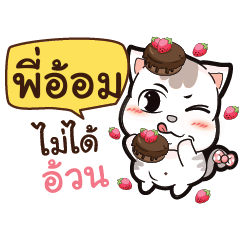 PIOM3 A Lazy Pussycat