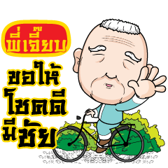 PIJIEB grandfather