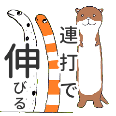 Nobi Creatures Chinanago, Otter