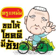 KRUMAM grandfather
